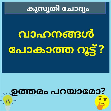 Junction meaning in malayalam 